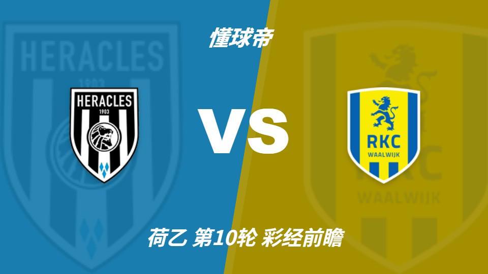 1xbet：阿尔梅罗大力神vs瓦尔韦克，看好主队全取三分